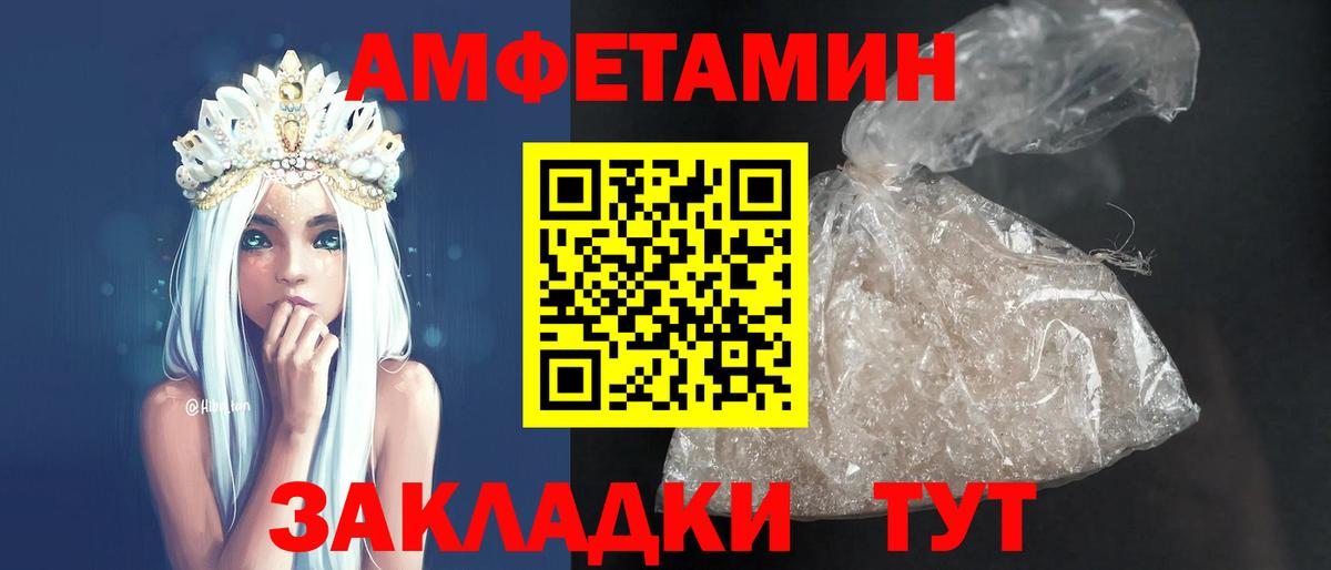 АМФ Розовый Сорочинск