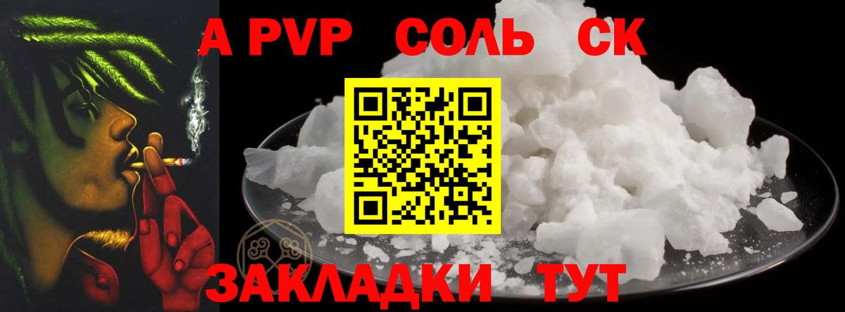 Alpha PVP кристаллы  A PVP Crystall  Alpha-PVP  Вход с VPN  Alpha PVP мука  Сорочинск 