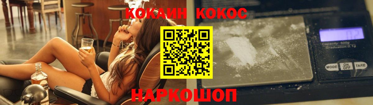Кокаин Fish Scale  Кокаин Columbia  Сорочинск  Вход с VPN 