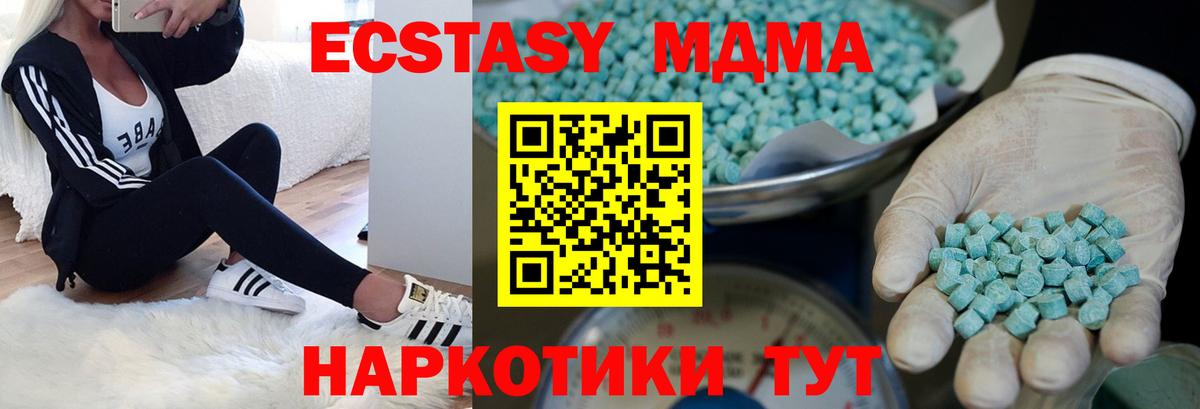 Экстази  Вход с VPN  Сорочинск  ЭКСТАЗИ 300 mg  Экстази Punisher 