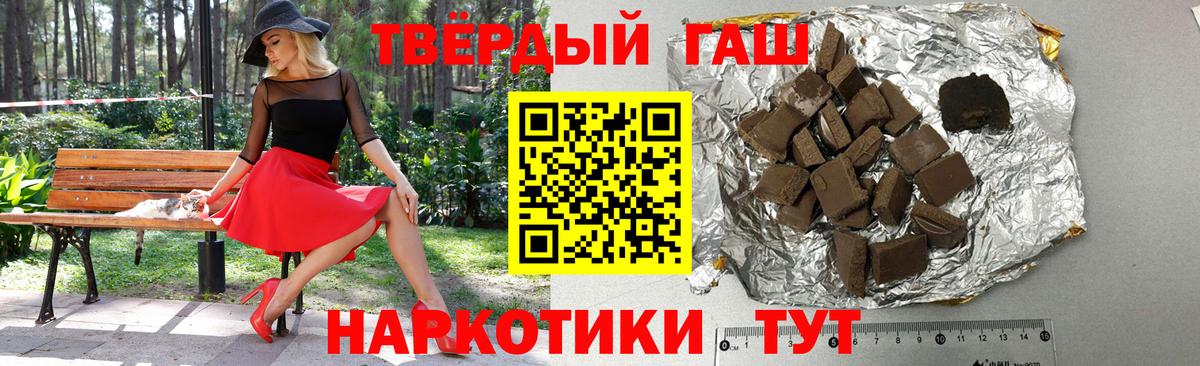 ГАШ хэш Сорочинск
