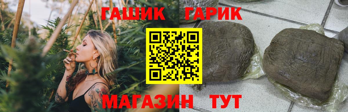 Сорочинск  ГАШИШ  Вход с VPN  Гашиш хэш 