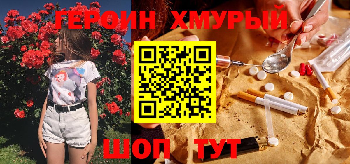 ГЕРОИН гречка Сорочинск