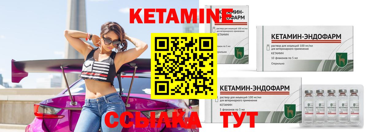 Кетамин VHQ  Вход с VPN  Сорочинск 