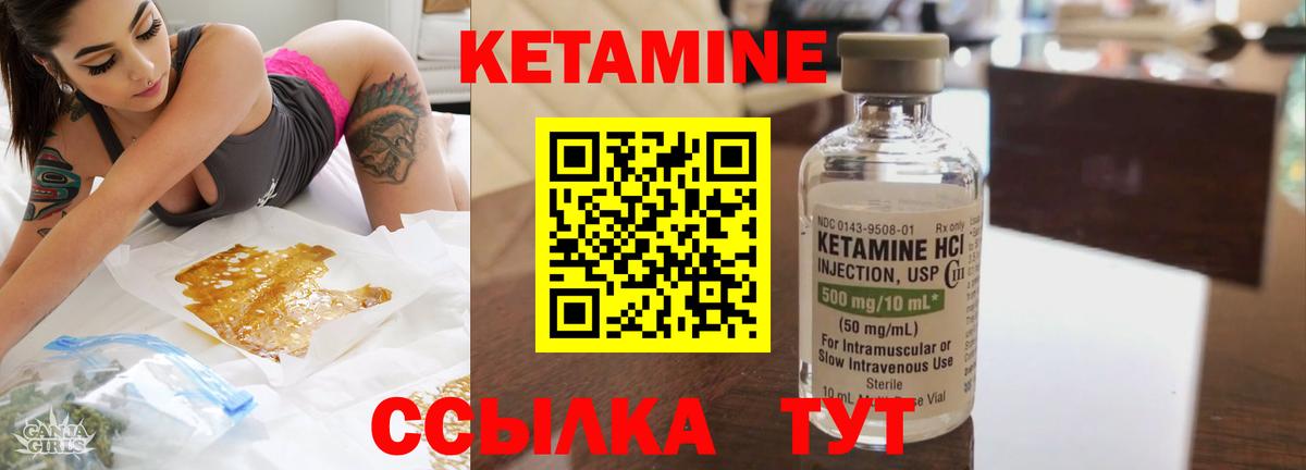 КЕТАМИН ketamine Сорочинск