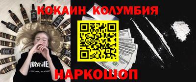 кокаин колумбия Первоуральск