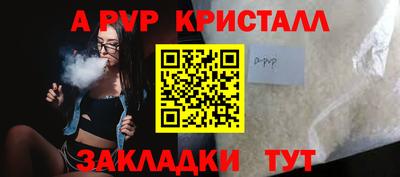 ALPHA-PVP Пенза
