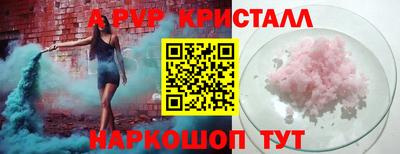 ALPHA-PVP Пенза