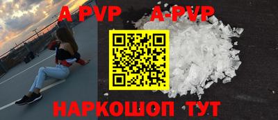ALPHA-PVP Пенза