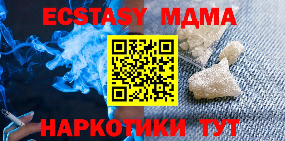 Сорочинск  MDMA VHQ  Вход с VPN  МДМА Molly 