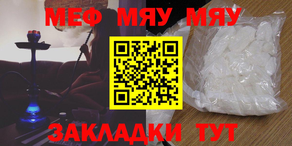 Сорочинск  Меф кристаллы  Меф  Мефедрон мука  Вход с VPN 