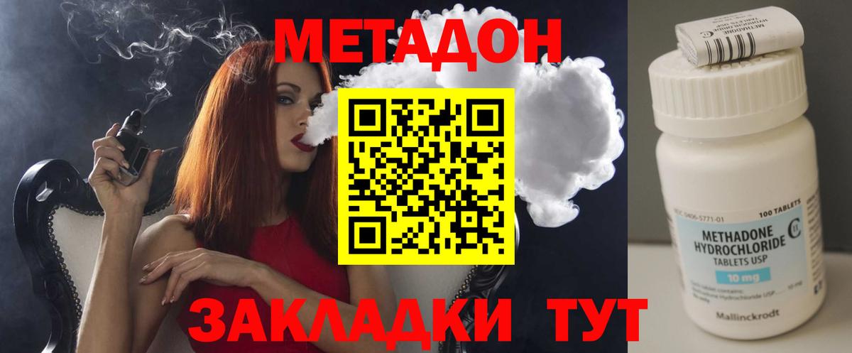 Метадон methadone  Вход с VPN  МЕТАДОН белоснежный  Сорочинск 