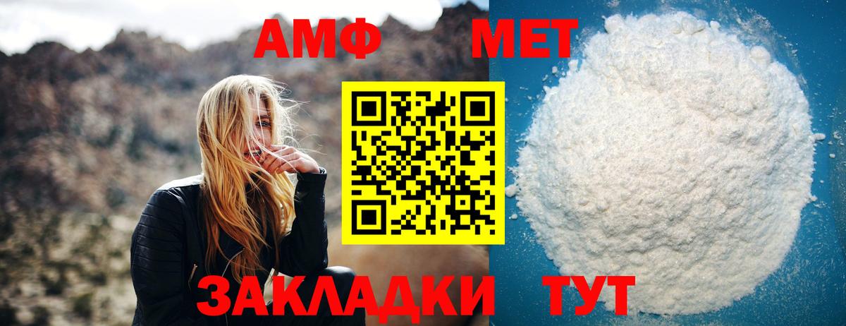 МЕТАМФЕТАМИН мет Сорочинск