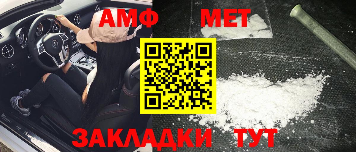 МЕТАМФЕТАМИН пудра  Вход с VPN  Сорочинск 