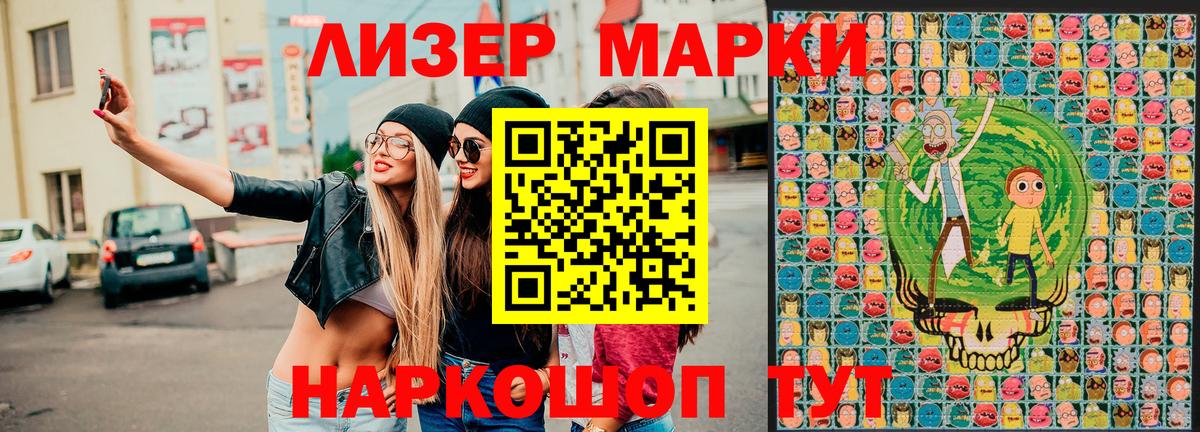 Марки N-bome 1500мкг  Наркотические марки  Сорочинск  Вход с VPN 