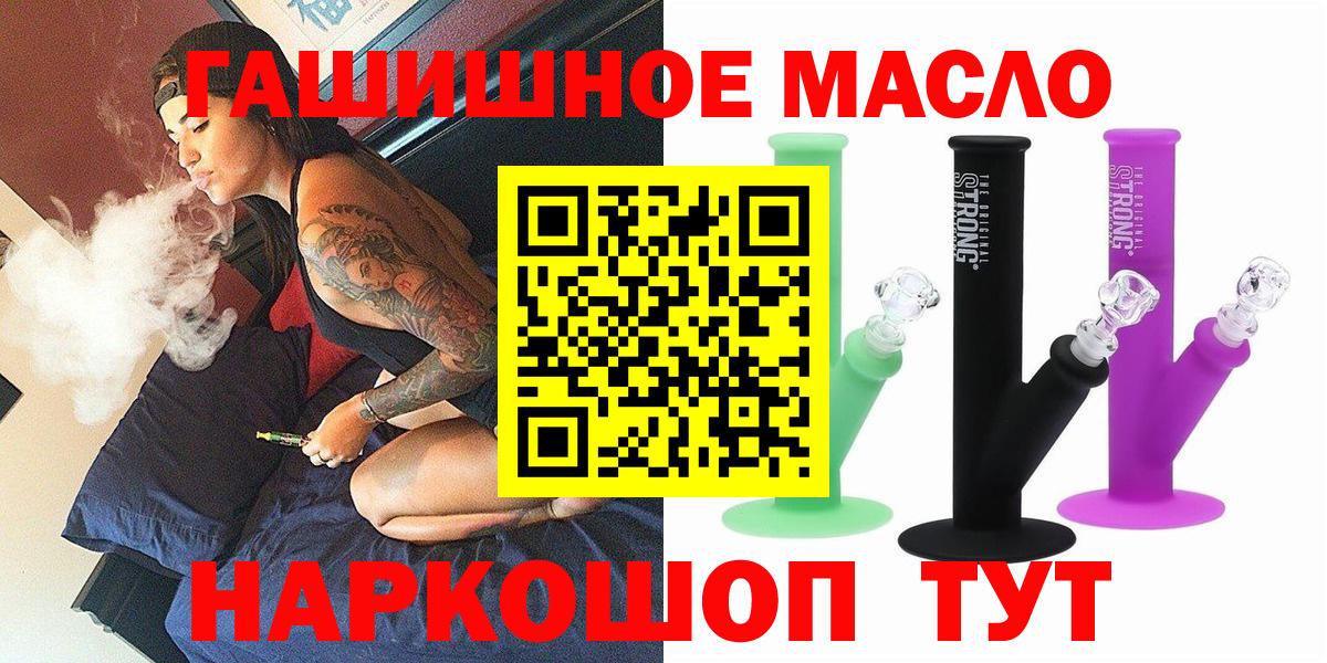 Сорочинск  ТГК гашишное масло  Вход с VPN 