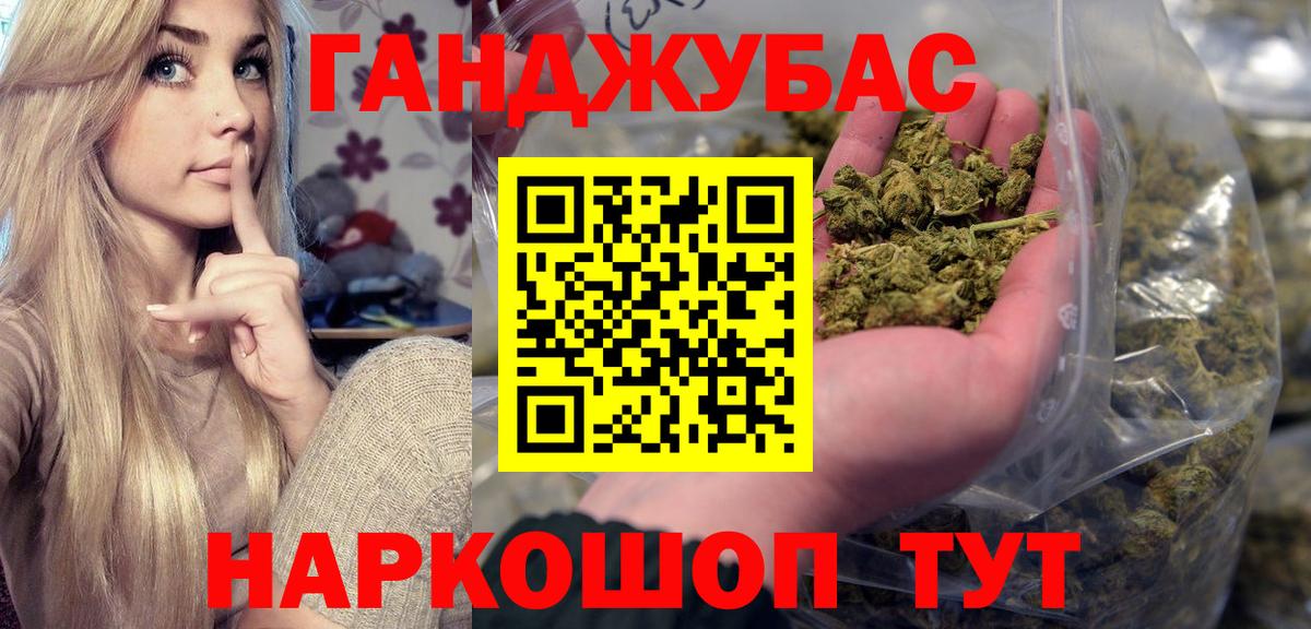 Каннабис конопля Сорочинск